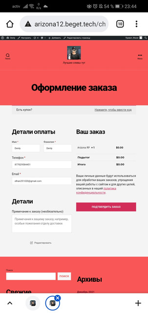 Screenshot-20220220-234414-com-android-chrome