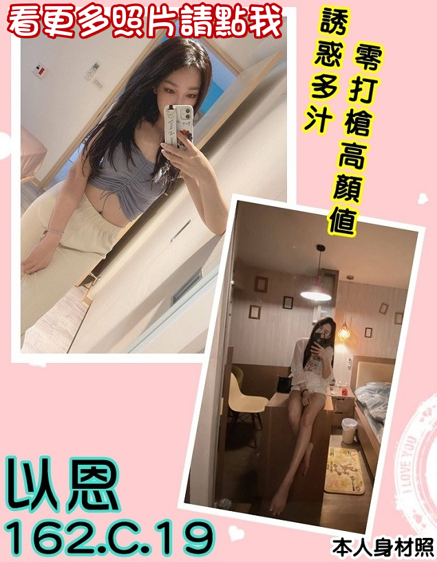台北外約