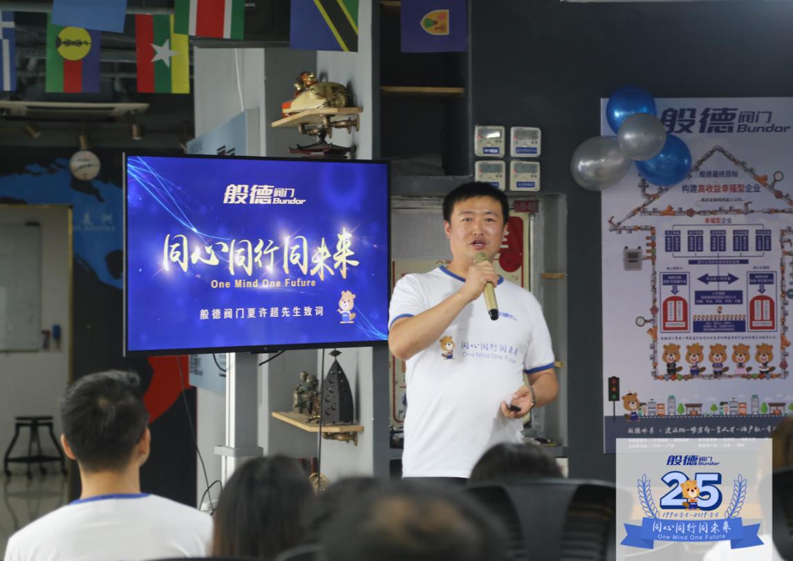 Celebration for the 25th Anniversary of Bundor Valve
