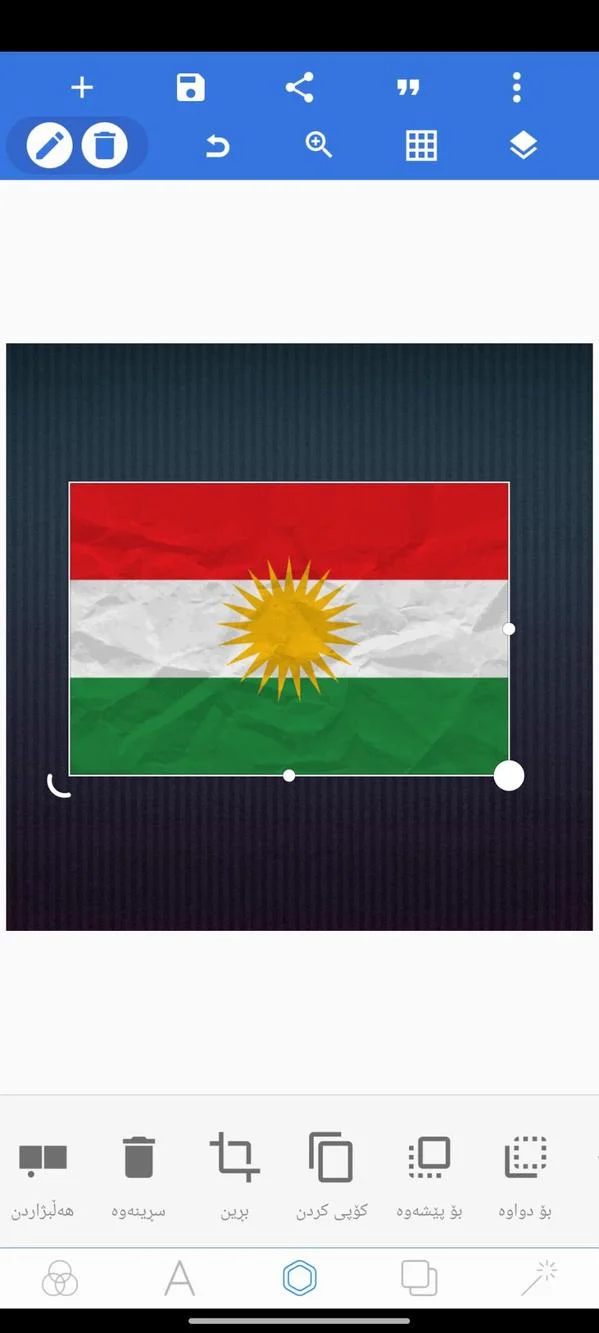وێنەی شاشەی Pixellab Kurdish Apk 2025 5