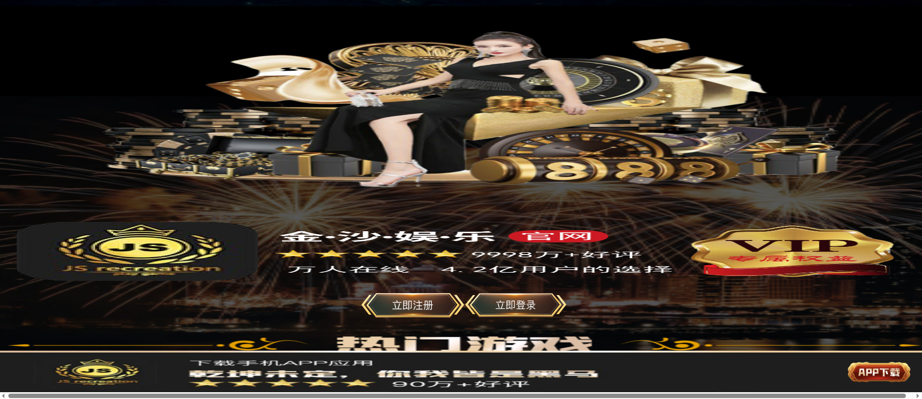 Forensic screenshot of js12130.vip showing the phishing page layout