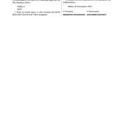 timologia-reymatos-4