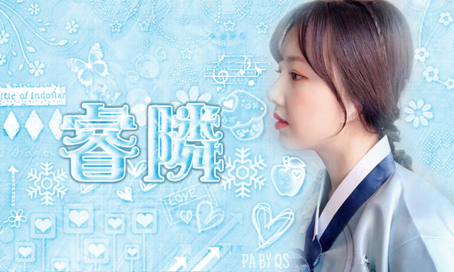人物 鄭睿隣
背景 希希
筆刷 妍/賢玖整理
字素 萌音