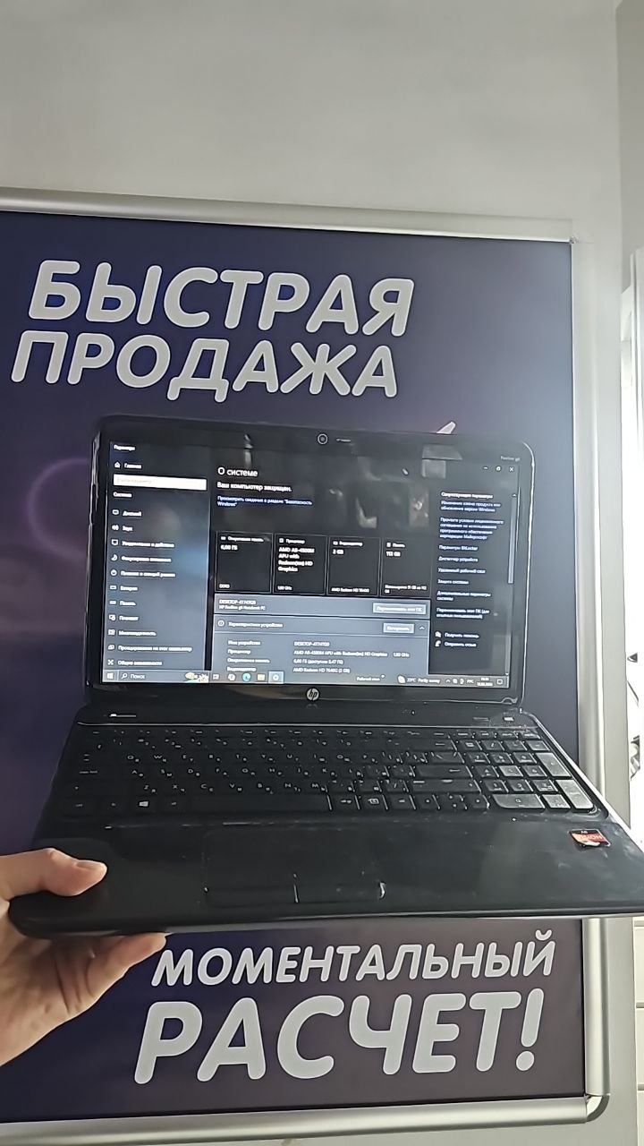 Ноутбук HP на AMD A8‑4500M, 6 ГБ ОЗУ и SSD 128 ГБ — недорогой ноутбук для дома, учёбы и офиса.