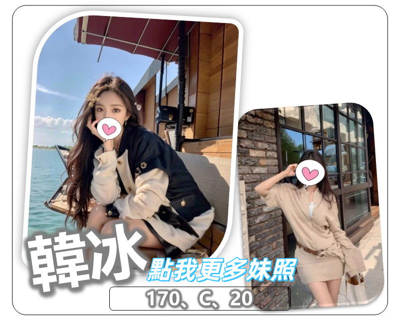 桃園外送茶首選 - 高挑長腿正妹