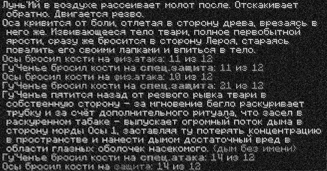 бой9