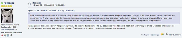 скрин сообщения