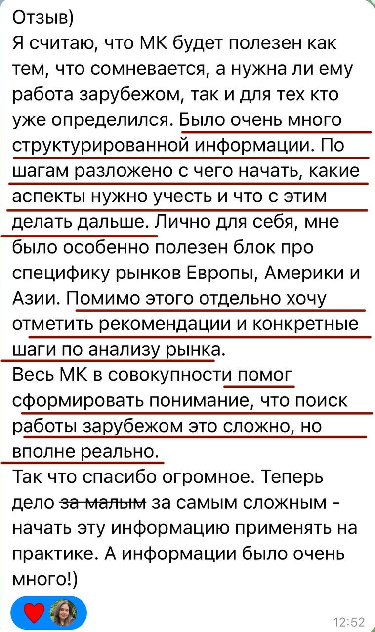 Отзыв 8