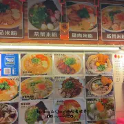 BH大屋3