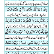 Dua-E-Qanoot.png