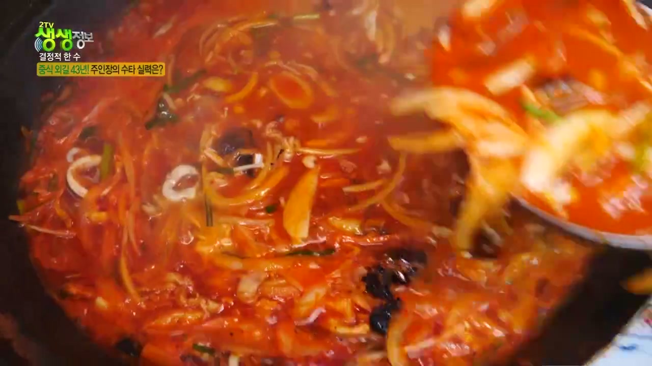 생생정보 결정적한수 고기짬뽕 중화비빔밥 캡처