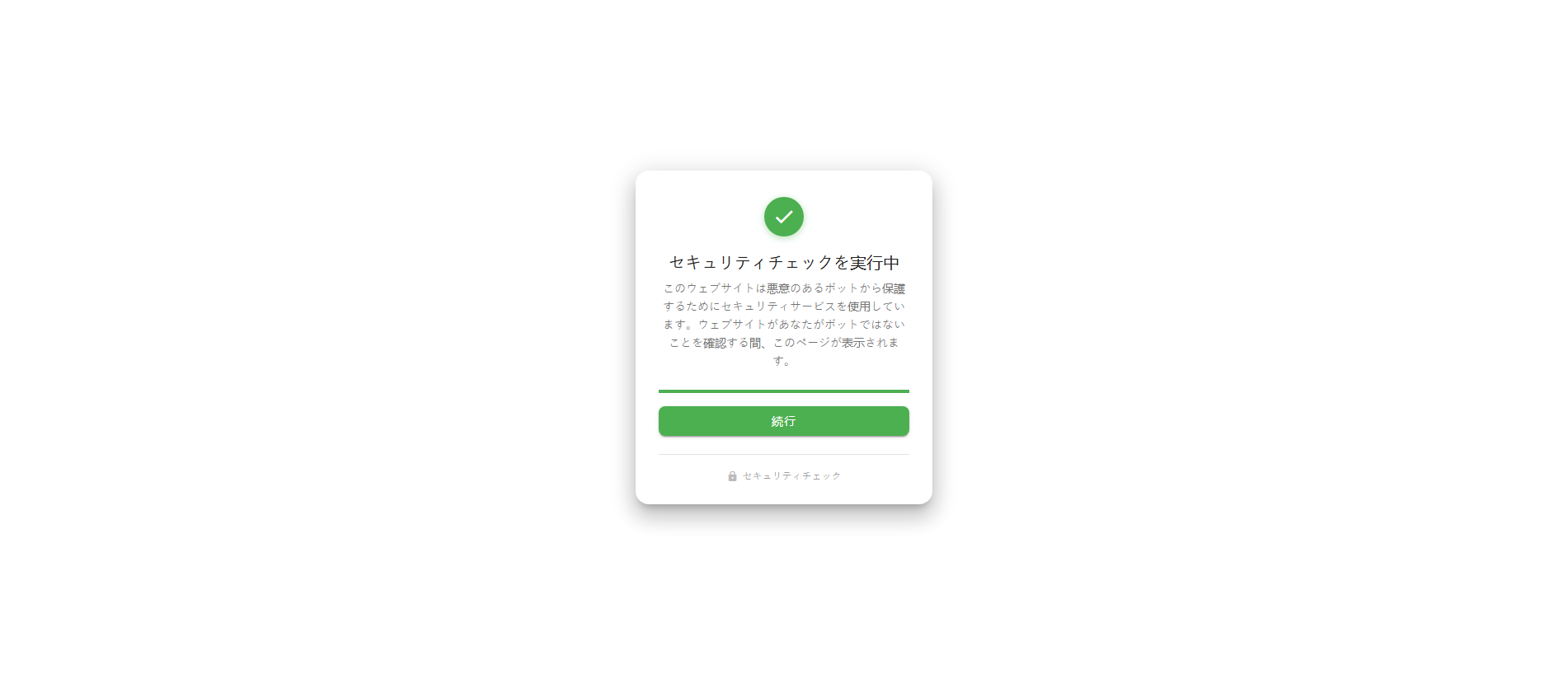 Forensic screenshot of [REDACTED] showing the phishing page layout