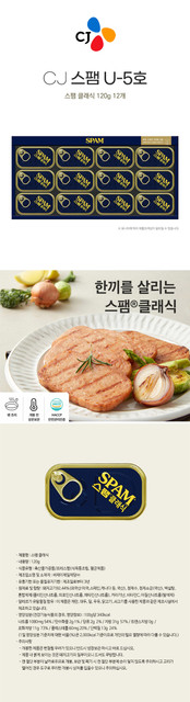 CJ 스팸 U 5호 상세.jpg