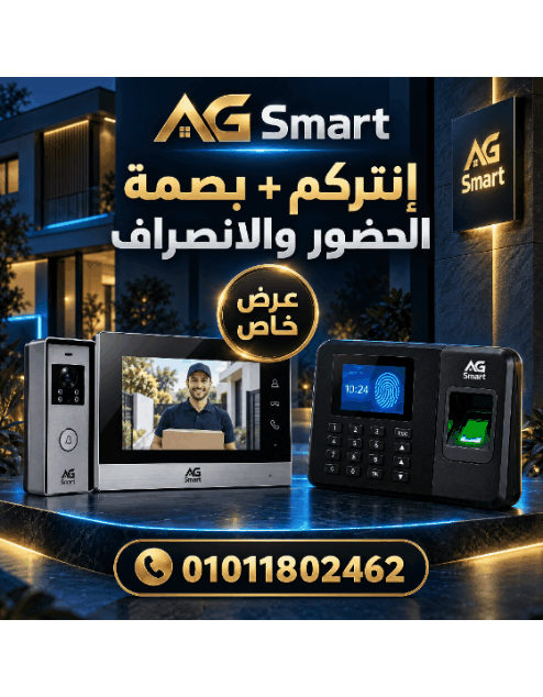 تركيب إنتركم وكاميرا باب