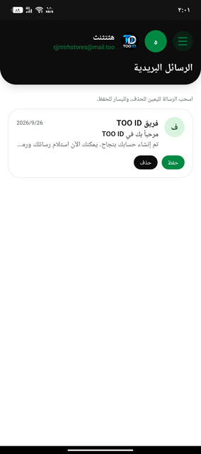 Screenshot ٢٠٢٦٠٩٢٦ ١٤٠١٠٥.jpg