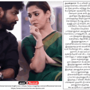 Nayanthara-Dirty-Memes