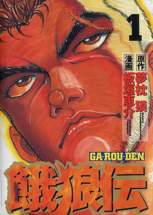garoudentitre.jpg