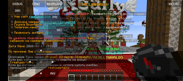 Screenshot 20260217 200046