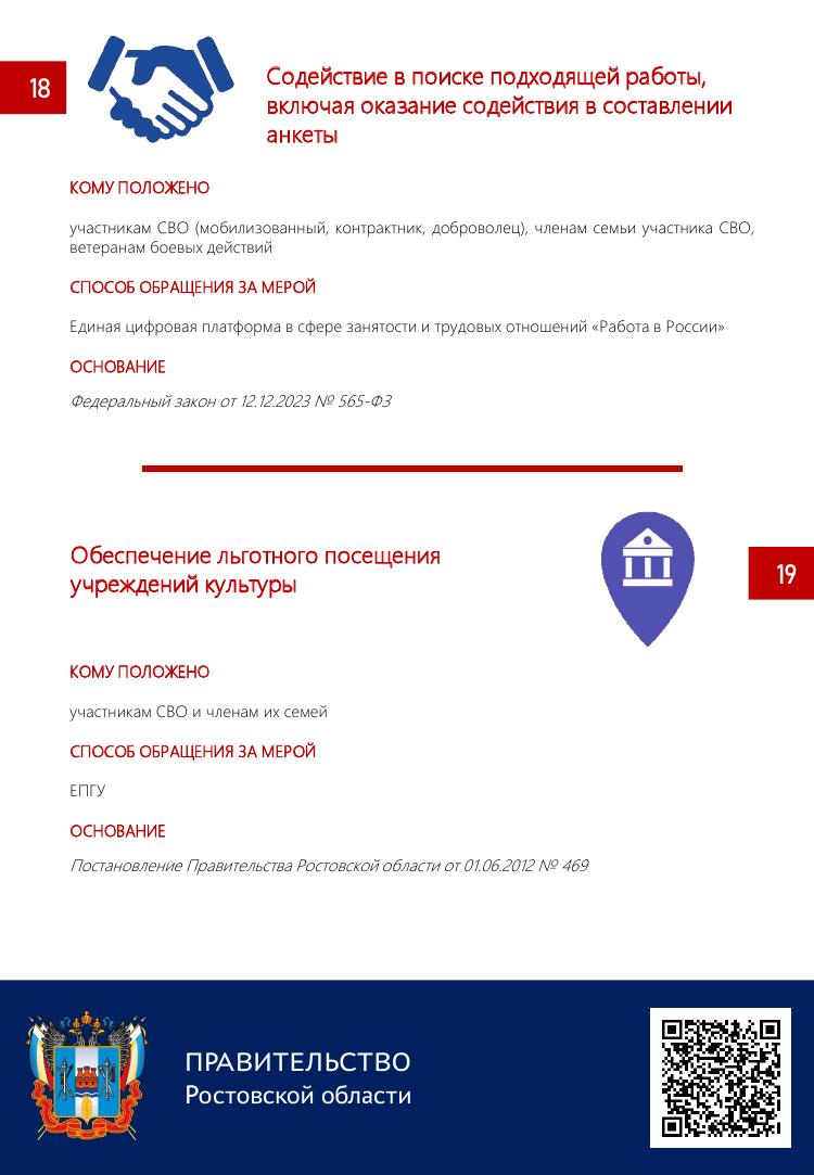 СПРАВОЧНИК 50