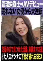 MREC-009 - Sex Chronicles #009 / Ayano Kato / Registered Dietitian → AV Debut / A Major Comeback from an Unpopular Actress / Finding a New Path in the World of Acting / The Road to Becoming an Exclusive Performer / The Vulgar Sex of a Classy, Mature Woman
