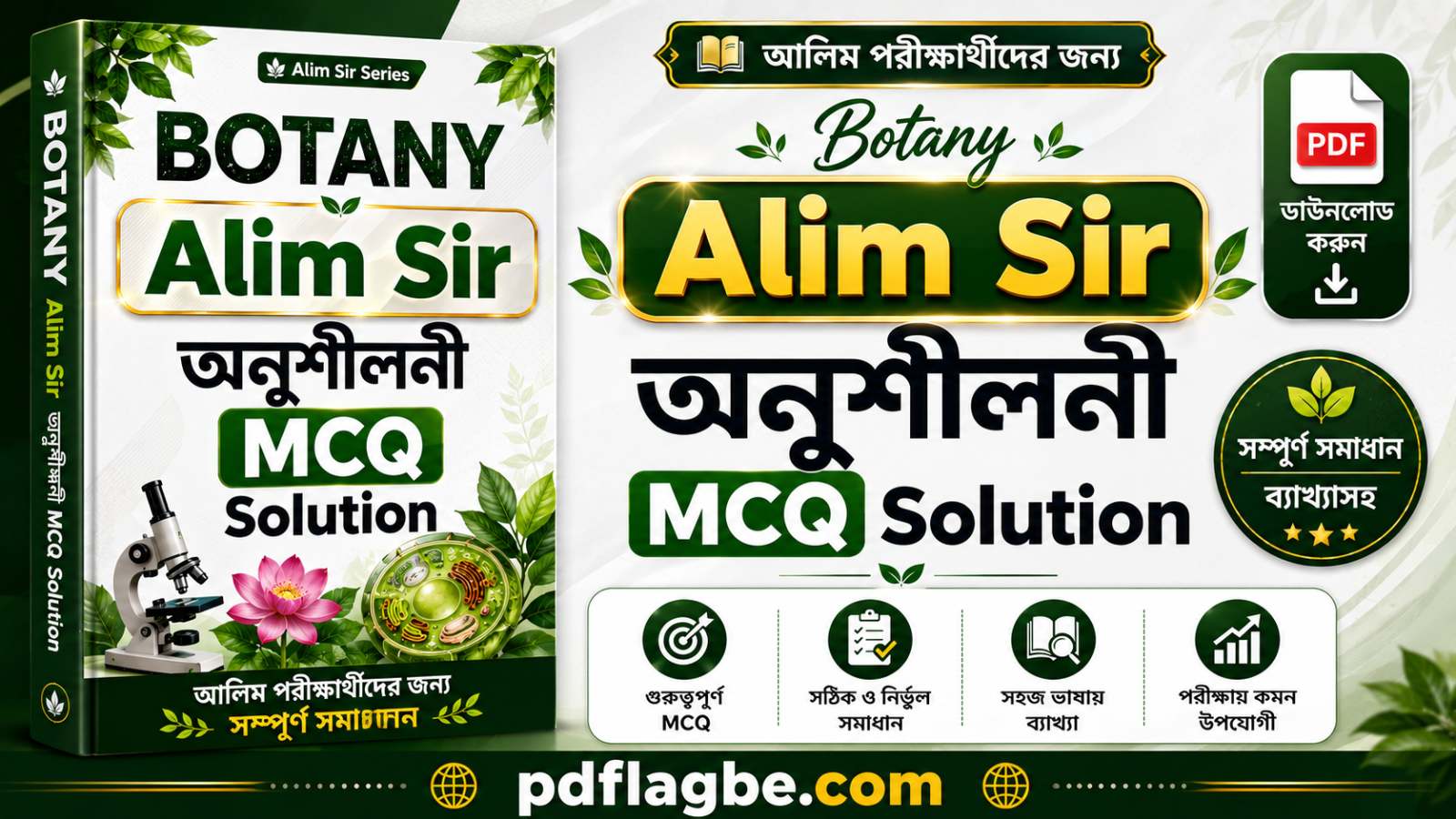 Botany Alim Sir MCQ Solution PDF