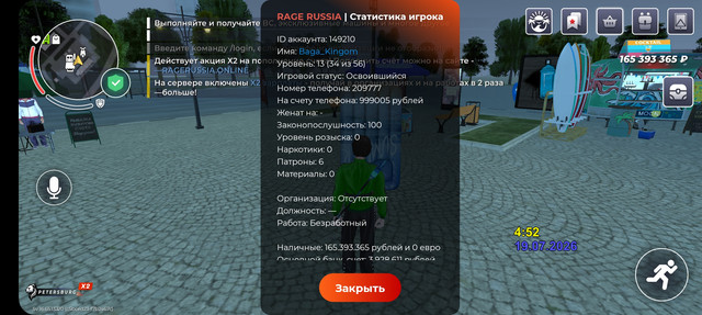 Screenshot 20260719 065254 RAGE RUSSIA