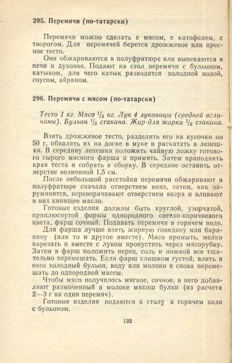 ��������� � � ���������� � � �� �� ���� 1981 192