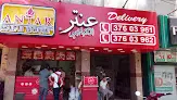 كبابجى عنتر