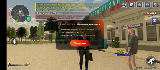 Screenshot 20260712 192504
