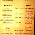صورة منيو Nile Maxim
