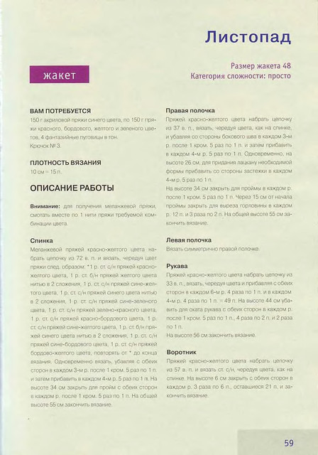 Zimnaja-moda-59