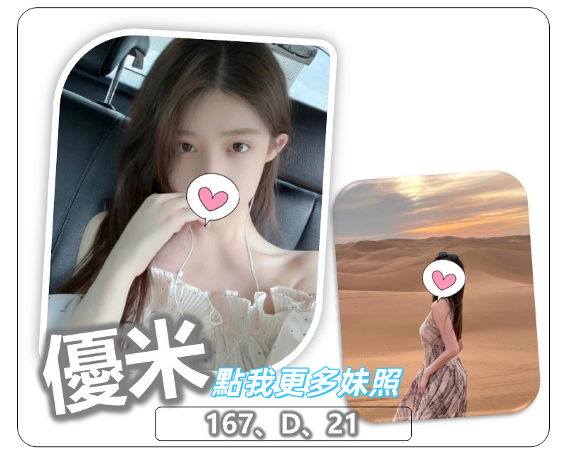 桃園外送茶推薦：性感身型甜美臉蛋正妹