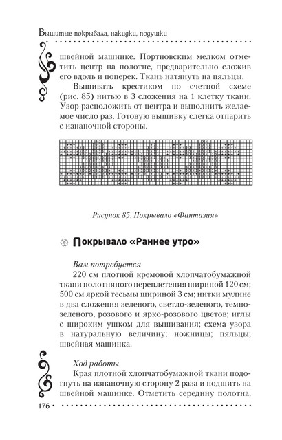 2011-RUS-176