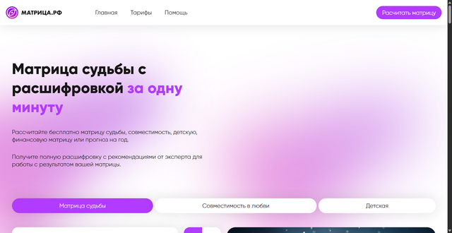 матрица рф.png