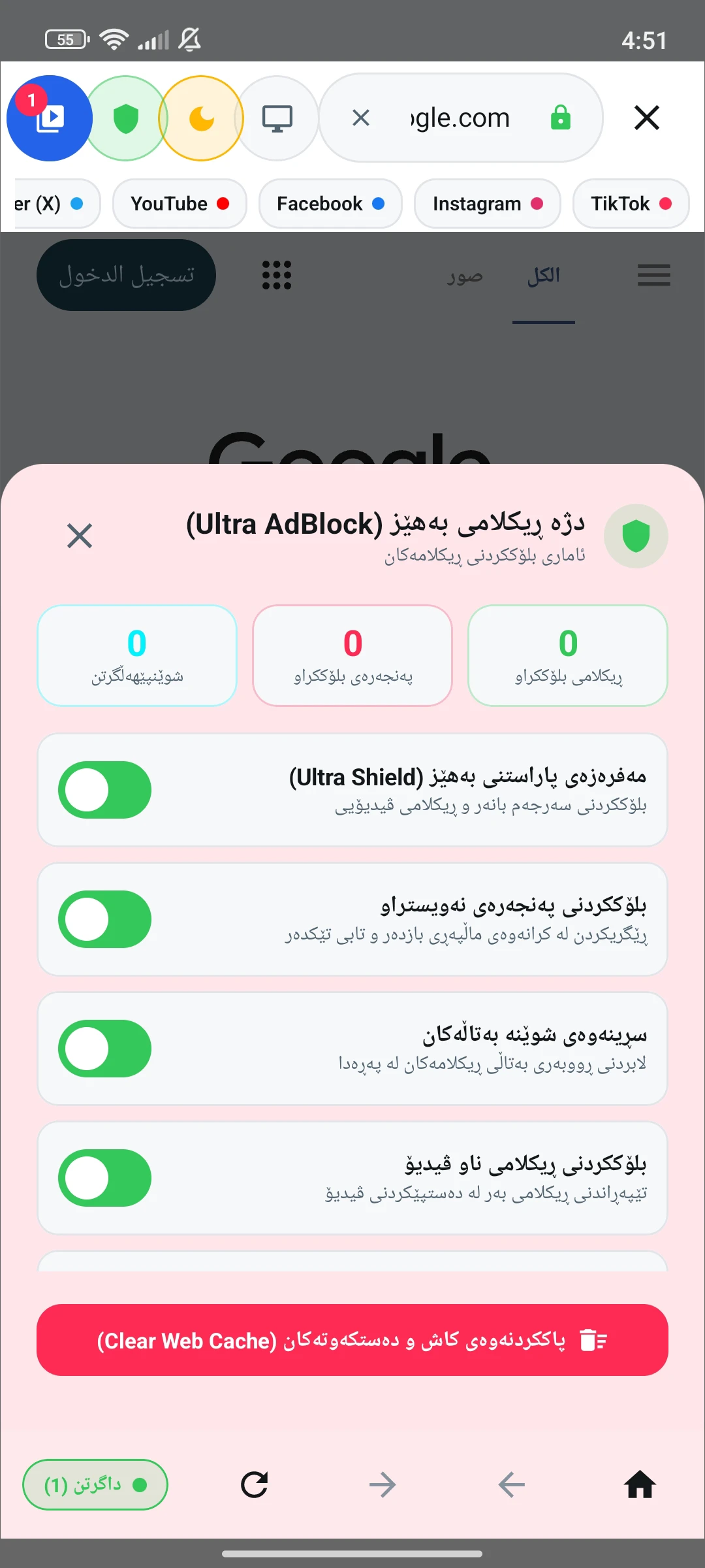 وێنەی شاشەی kurd saver 8