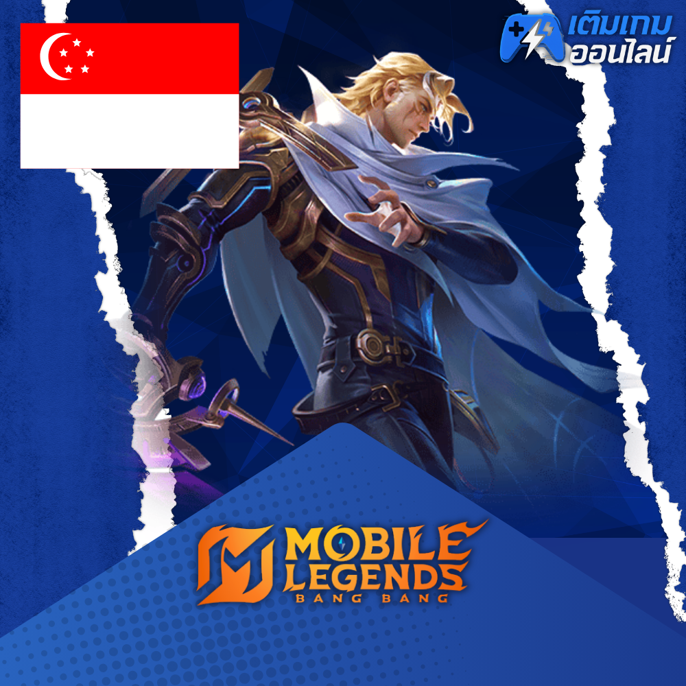 เติม Mobile Legends SG&MYS ราคาถูก - เติมเกมออนไลน์