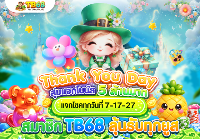 TB68 แทงบอลออนไลน์