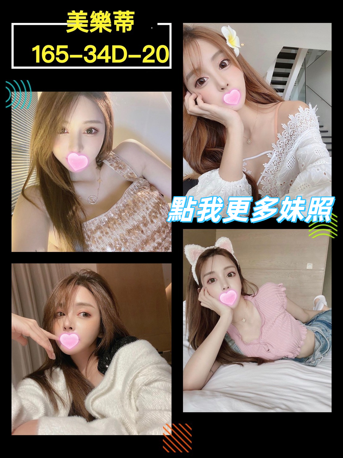 台北約炮