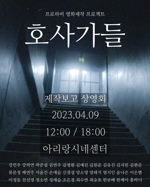 포스터 9