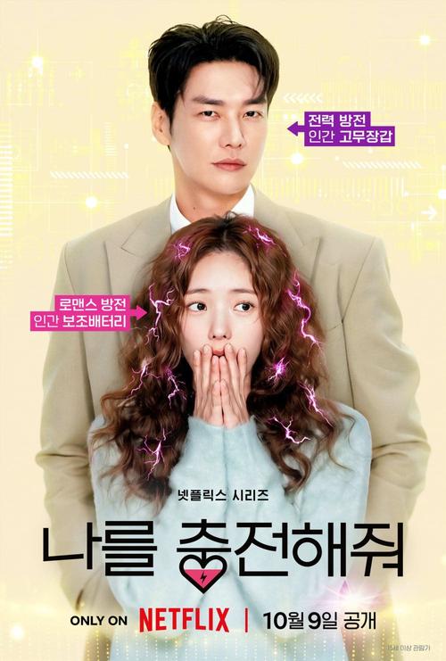 Take Charge of My Heart [K-Drama] (2026)