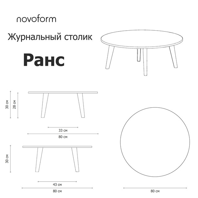 Informer Rans80.jpg