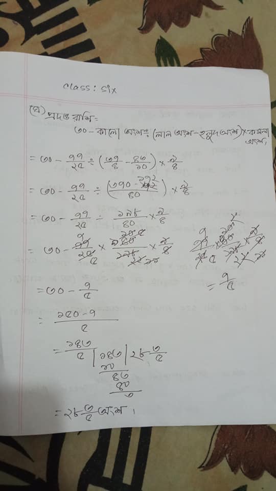 Class 6 7th week math answer 3