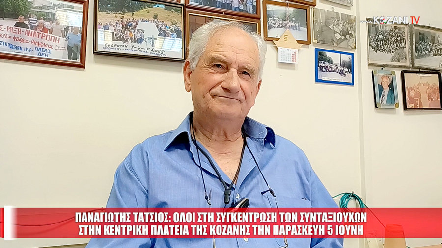 κοζάνη, ειδήσεις, νέα, Πτολεμαΐδα