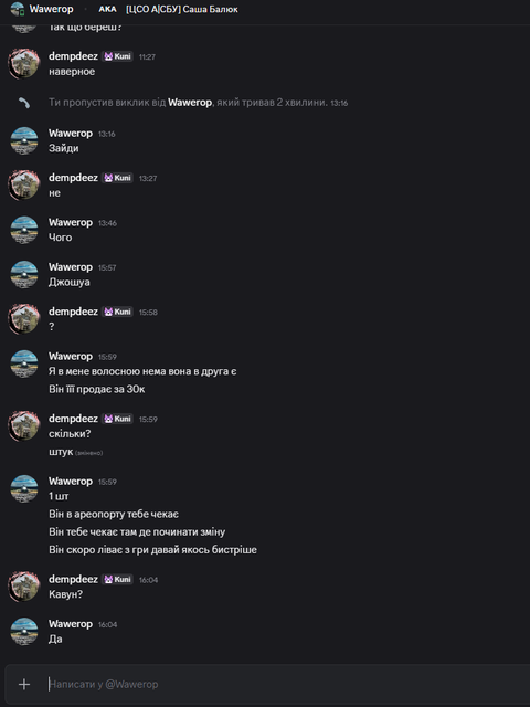 Снимок экрана 2026 03 24 165349