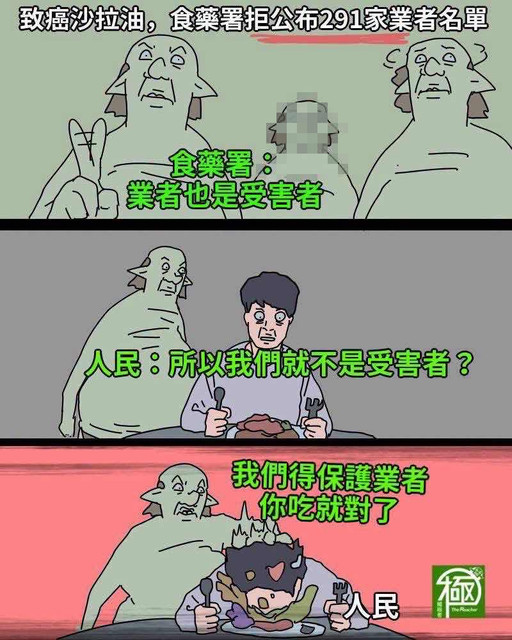 [問卦] 毒油風暴會帶給廠商什麼教訓 - 八卦 - PTT.BEST 批踢踢爆文 2