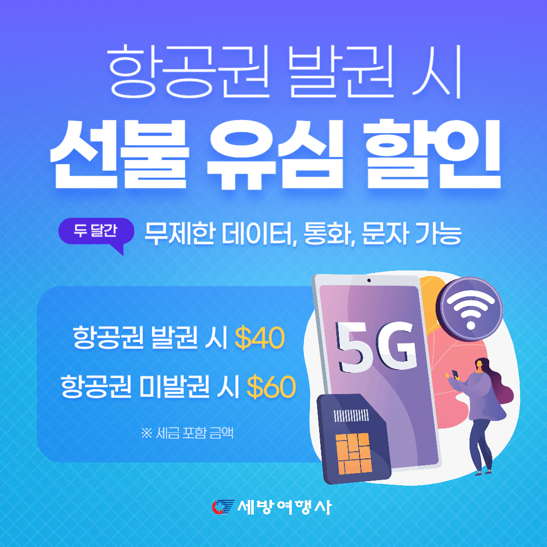 세방여행사 (5)