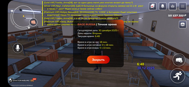 Screenshot 20251230 104855 RAGE RUSSIA