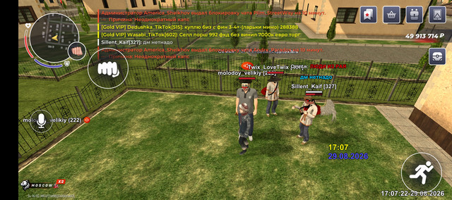 Screenshot 20260829 170723
