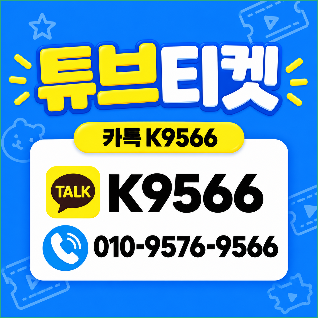 소액결제현금화 관련 이미지 1