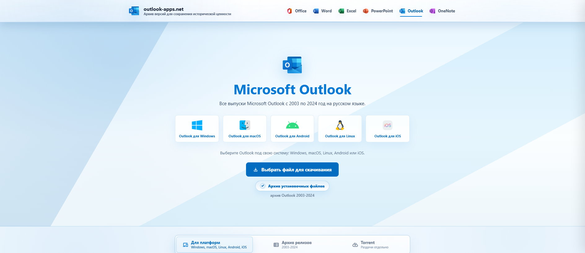 Stored capture of outlook-apps.net